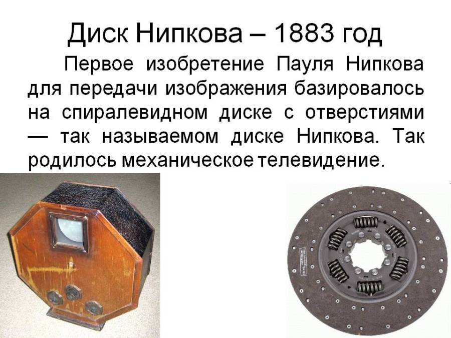 0005-005-disk-nipkova-1883-god.jpg