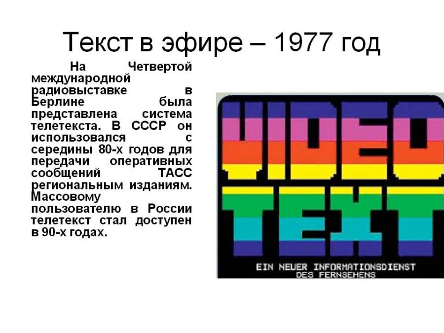 0016-016-tekst-v-efire-1977-god.jpg