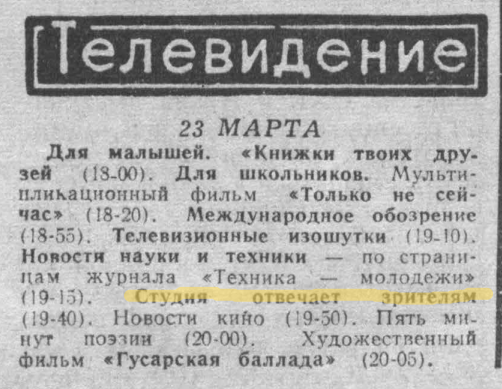 1963_март_кузбасс.png