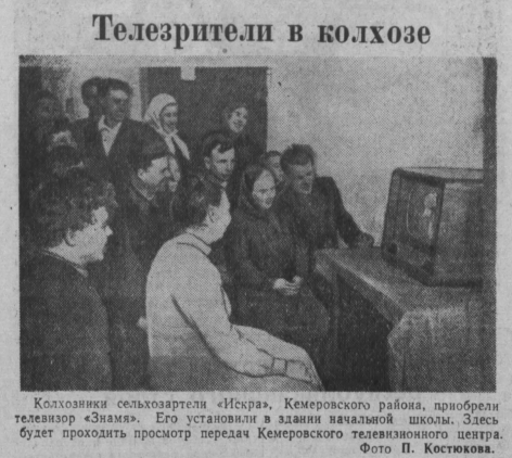 1958_05_20_кузбасс-1.png