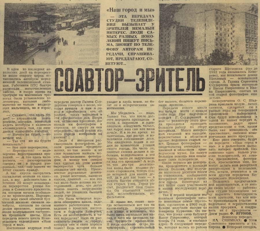 1970_наш_город_и_мы.jpg
